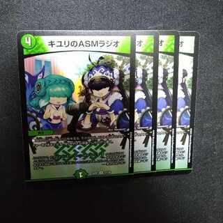 Exclusive, with tracking] ASM Radio VR 37/130 in Kiyuri