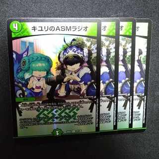 Tracking] KIYURI's ASM Radio VR 37/130