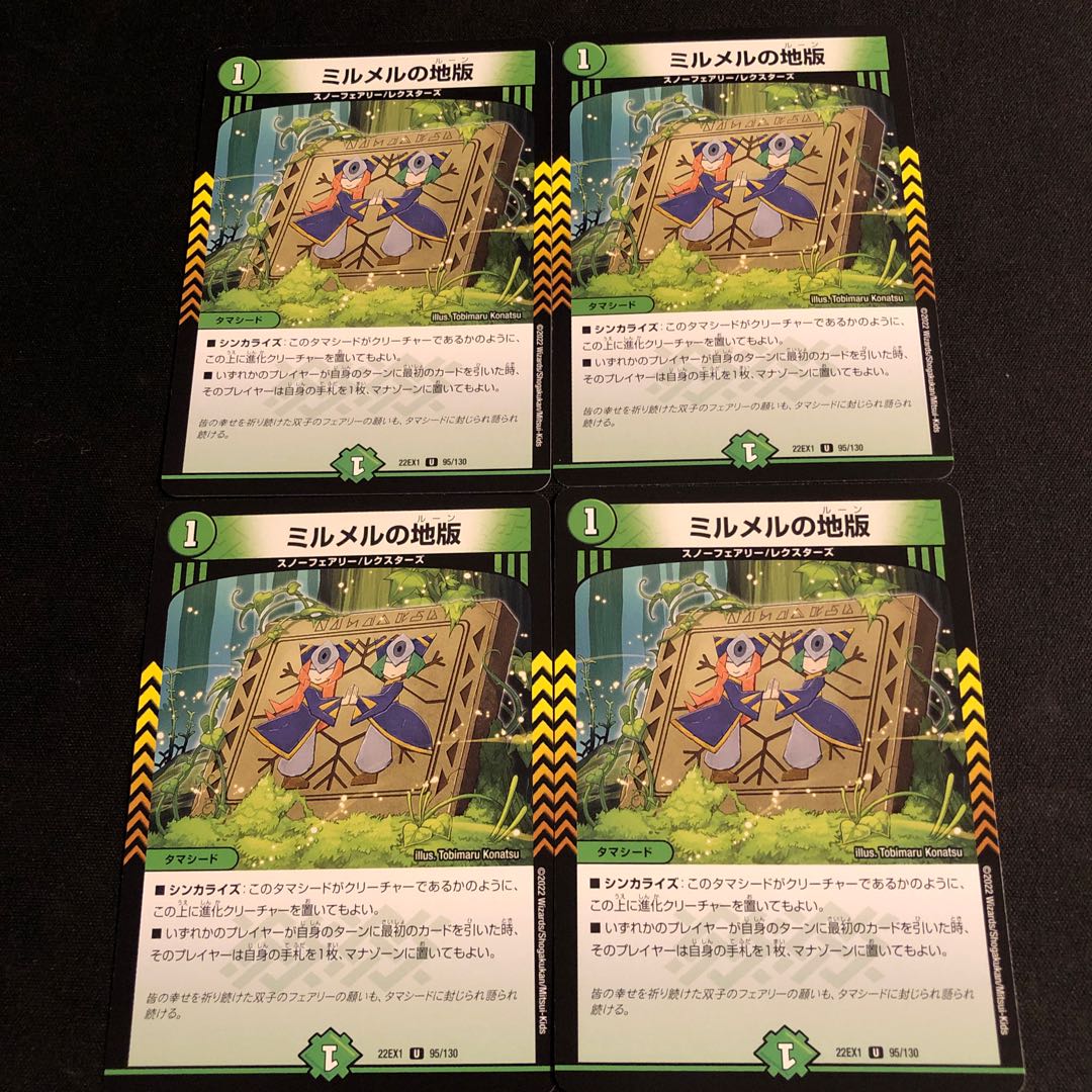 Mirmel's land version U 95/130