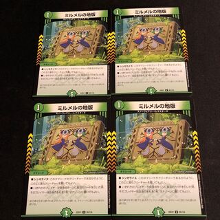 Mirmel's land version U 95/130