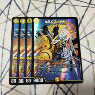 Aleftina, Princess of Light Spirit SR 4/130