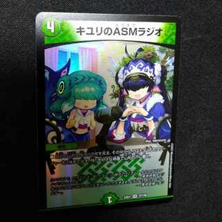 ASM Radio in Kiuri, VR 37/130