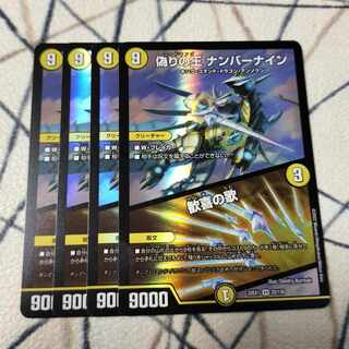 King of Jilt Number Nine｜Song of Joy VR 22/130