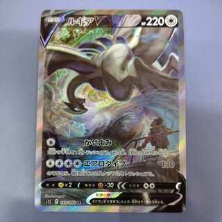 LugiaV SR 110/098 SA Free of charge