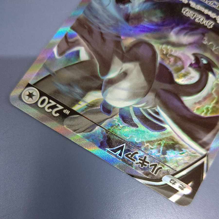 LugiaV SR 110/098 SA Free of charge