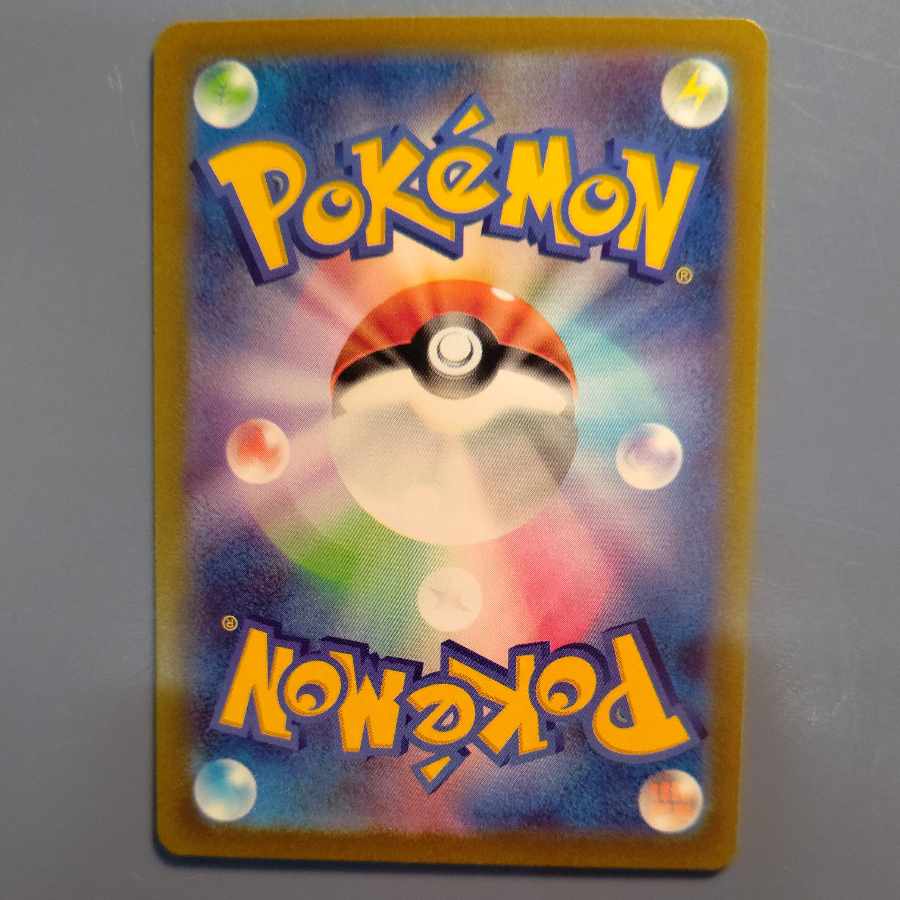 LugiaV SR 110/098 SA Free of charge