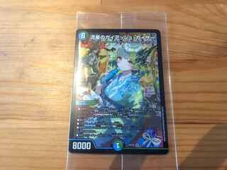 Meteor Gaiach Kaiser