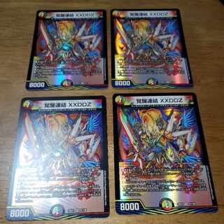 Awakening Consolidated XXDDZ VR 41/130