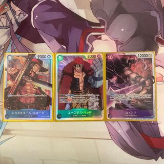 キッド、カイドウ、ミホーク  SR