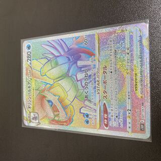 Pokémon card Origins PalkiaVstar hr 1 copy