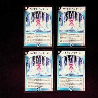 DM ★ Tanaka's Exclusive★ Hydro Hurricane (10/55) Rare 4-card set (1), etc.