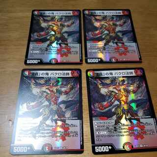 Bakuro Houshi, the demon of "Greed" VR 39/130