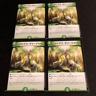 Mulch Charger U 97/130