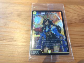 Sabbagh, the shimmering dragon