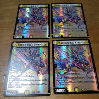 Holy Spirit King of White Knight Aleph HEAVEN VR 23/130