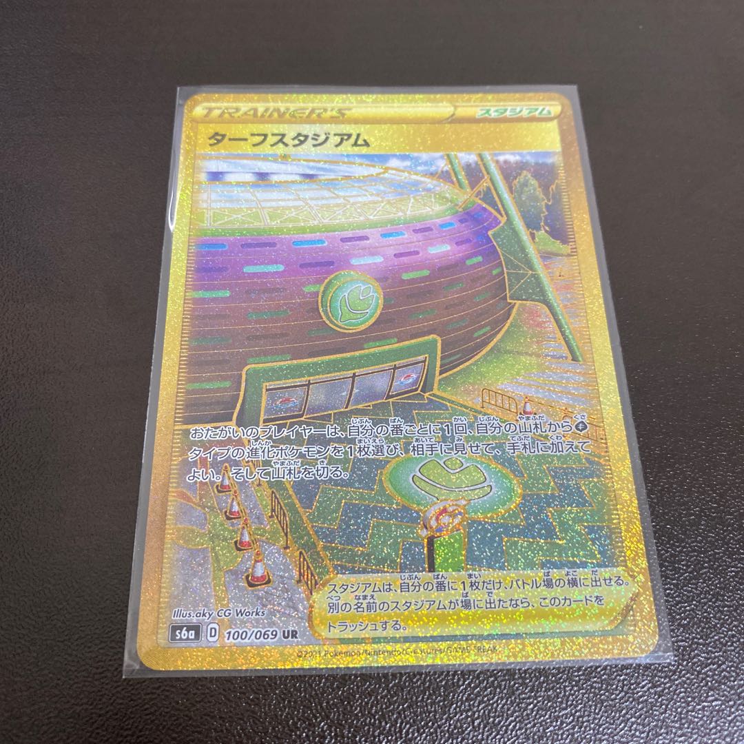 1 Pokemon card Turffield StadiumUR
