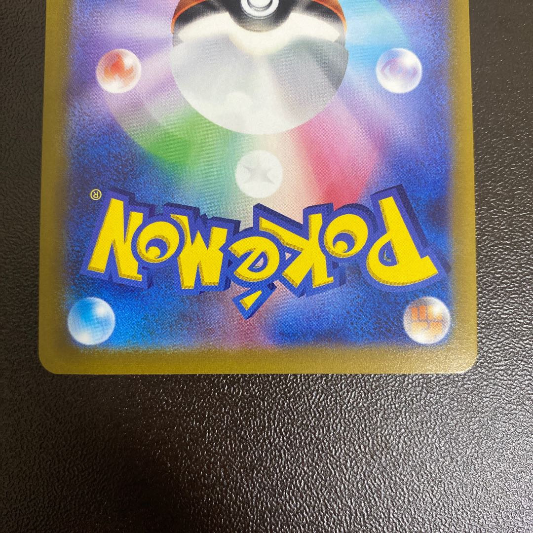 1 Pokemon card Turffield StadiumUR