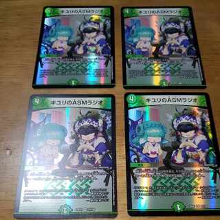 キユリのASMラジオ VR 37/130