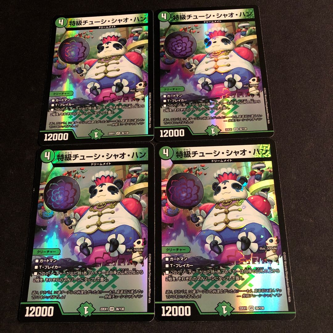 Special Grade Chushi Chao Han VR 36/130