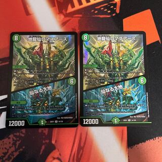 Romane Earth｜The Sacred Earth SR 14/130