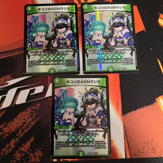 ASM Radio in Kiyuri, VR 37/130 3 sheets