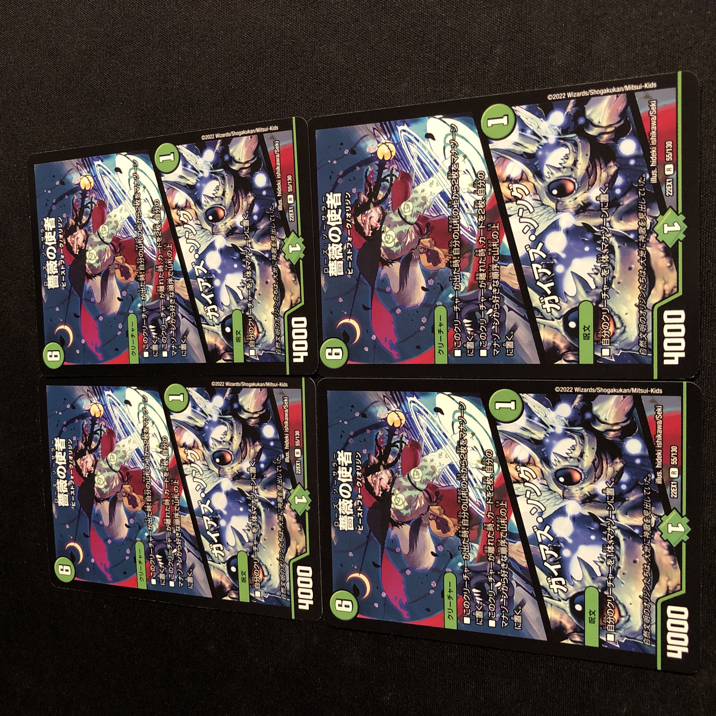 Messenger of the Rose|Pangaea's Song R 55/130