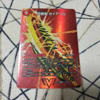 Shoguryu Sword Gaiairu｜Raging Shoguryu Gaiburn VIC Psychic1a/Psychic50｜Psychic1b/Psychic50