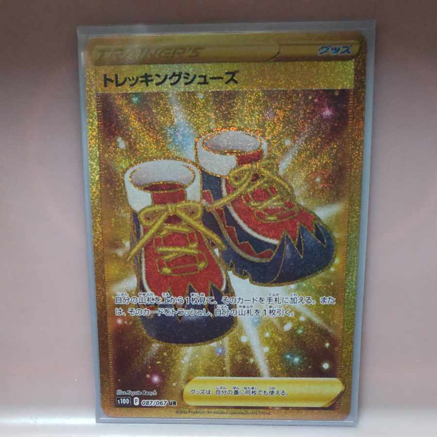 Pokemon Card Trekking Shoes UR