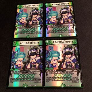 キユリのASMラジオ VR 37/130