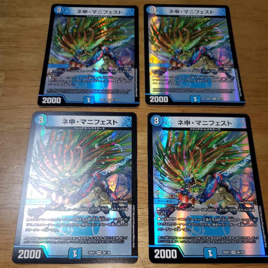 Nesin Manifesto VR 26/130