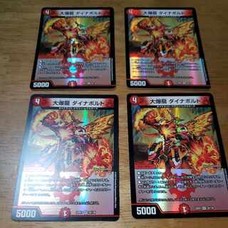 Great Bomb Dragon Dynavolt VR 32/130