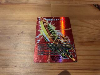 Gaiairu Sword｜Gyburn, the Furious Shoguryu