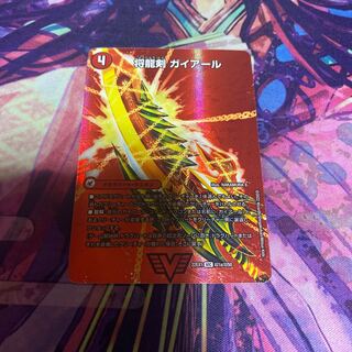 Gaiairu Sword｜Gyburn, the Furious Shoguryu