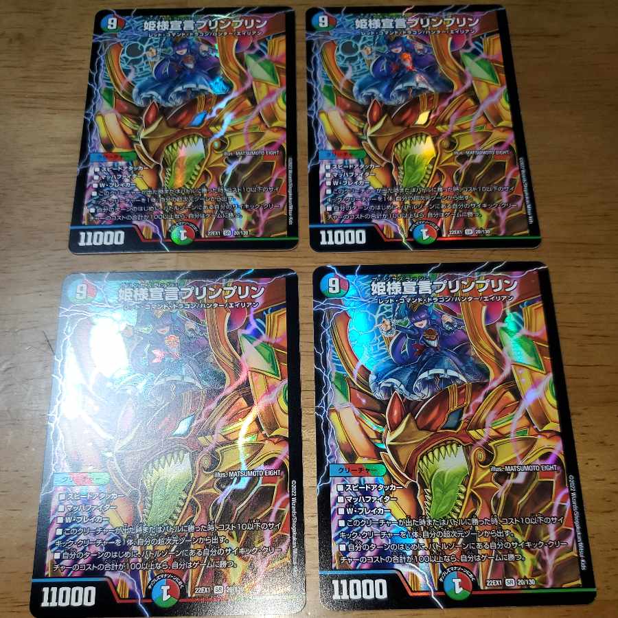 Princess Declaration JigglypuffJigglypuff SR 20/130