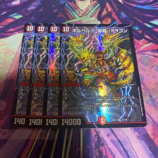 Bor Bianca Gu Ryuha Dragon SR 12/130