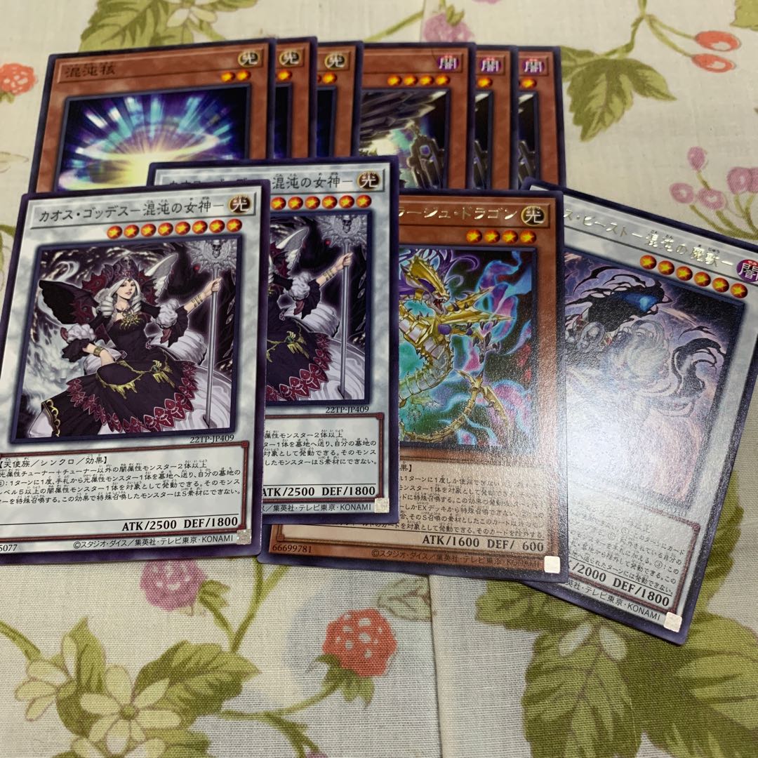 Chaos Goddess - Goddess of Chaos