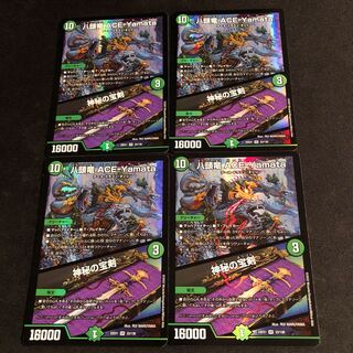 Eight-headed Dragon ACE-Yamata｜Mysterious treasure sword VR 33/130