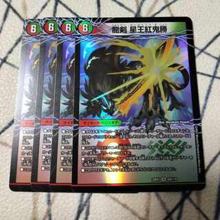 Glenmort Sword｜Dragon Sword Hoshio Beniki-Katsu VR 40a/130｜40b/130