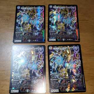 Psychic God Star DOOM Dragellion SR 7/130