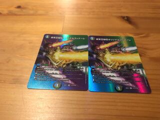 King Terminus Secret Original Finale VR Psychic12/Psychic50