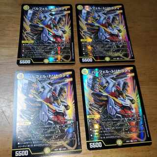 Parfel Tricerati SR 3/130