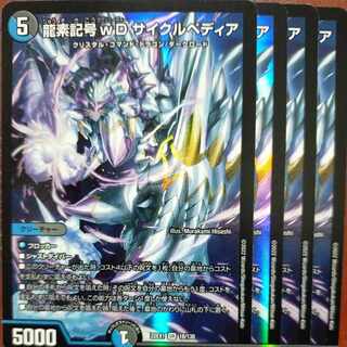 2022 set discount Ryusei symbol wD Cyclepedia SR 18/130