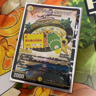 ナゾの光・リリアング