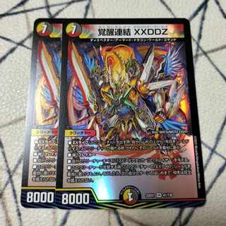 Awakening Consolidated XXDDZ VR 41/130