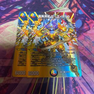 Dragon Wind Mixture Zadikurika SR Psychic7/Psychic50