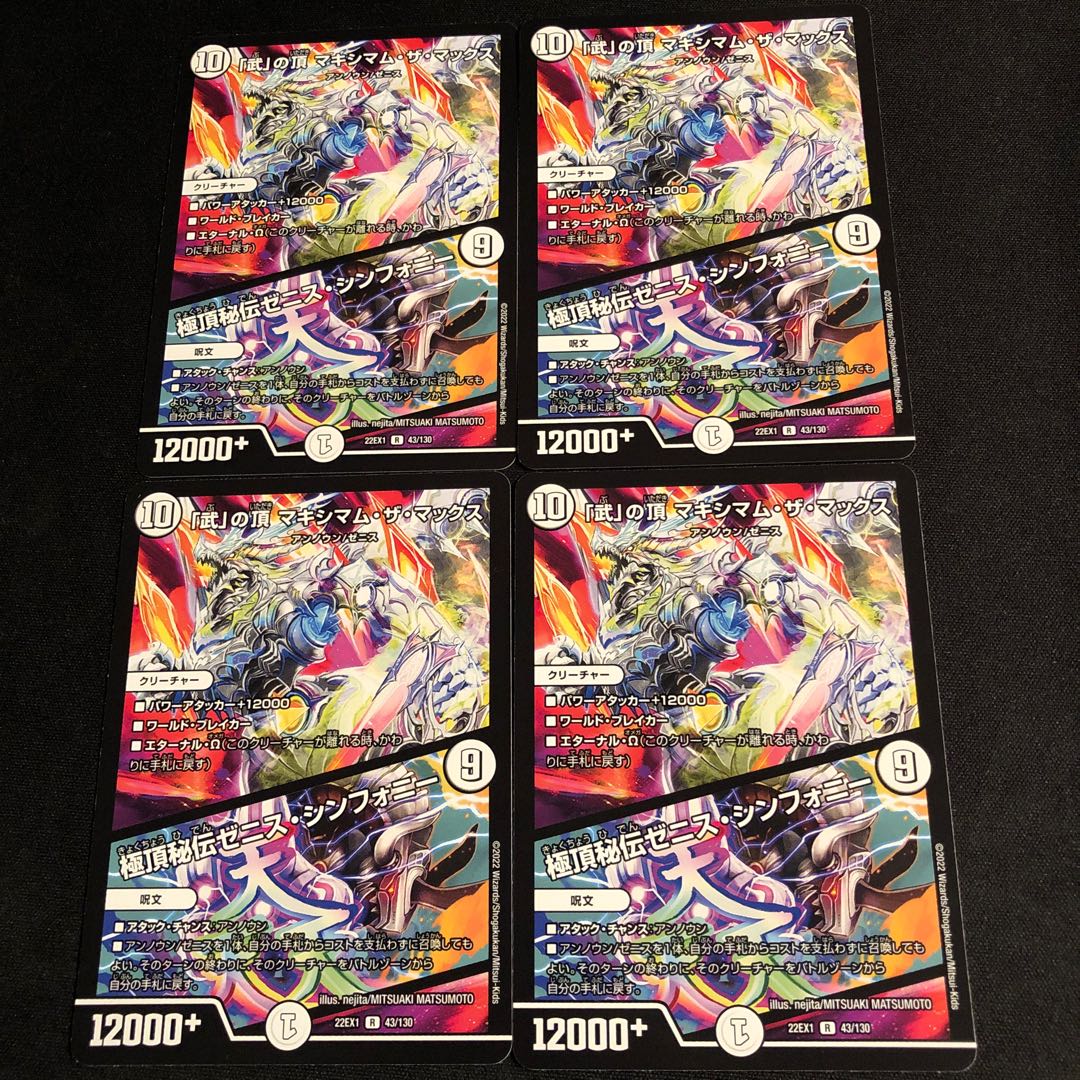 Crasher Wakemom the Max｜Zenith Symphony R 43/130