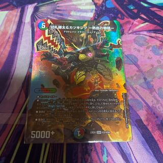 切札勝太&カツキング -熱血の物語- DSR 超2/超50