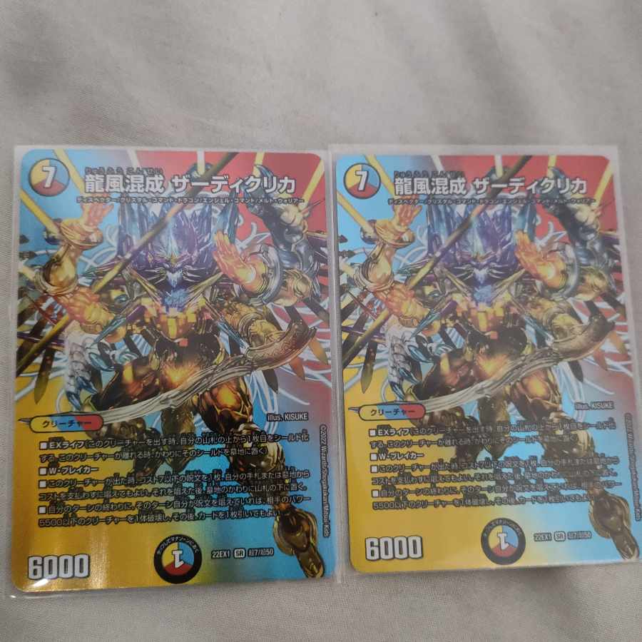 Dragon Wind Mixture Zadikurika SR Psychic7/Psychic50