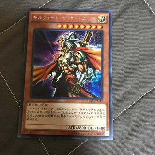 ギルフォード・ザ・ライトニング