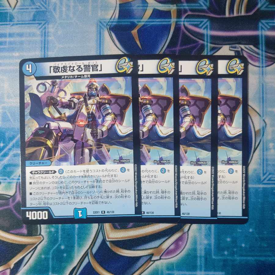 Pious Policeman, R 46/130, set of 4.